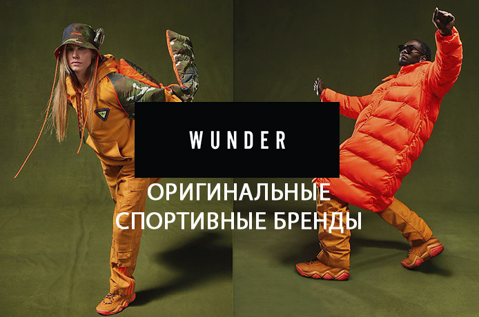 wunder